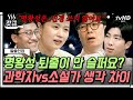 갓구운클립 명왕성 논쟁 붐업 행성으로 인정받지 못한 소행성이라니 서운하다 Vs 134340은 신경 쓰지 않는다 알쓸인잡