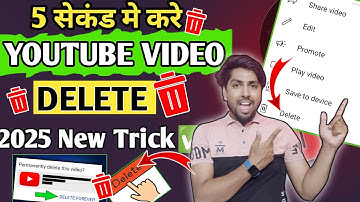 youtube video delete kaise kare | how to delete youtube videos | youtube delete kaise karte hain
