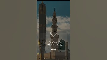 {المال والبنون زينة الحياة الدنيا}.  سورة الكهف.  القارئ|احمد العجمي