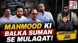 Chanchalguda Jail Mein Siyasi Mulaqat: Former Dy CM Mahmood Ki Former MLA Balka Suman Se Mulaqat
