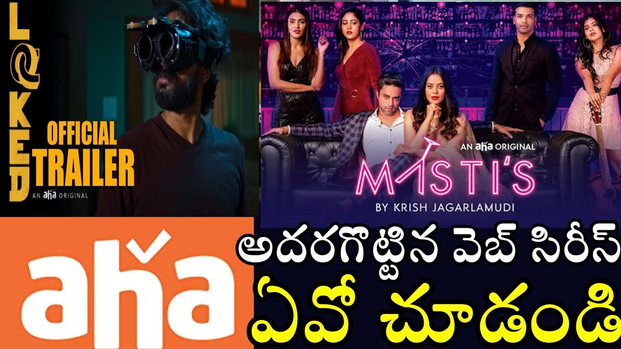 aha app web series