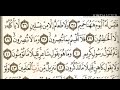سورة الحاقه من آية ٣٥ إلى آخرها آية ٥٢ للقارئ محمد صديق المنشاوي 