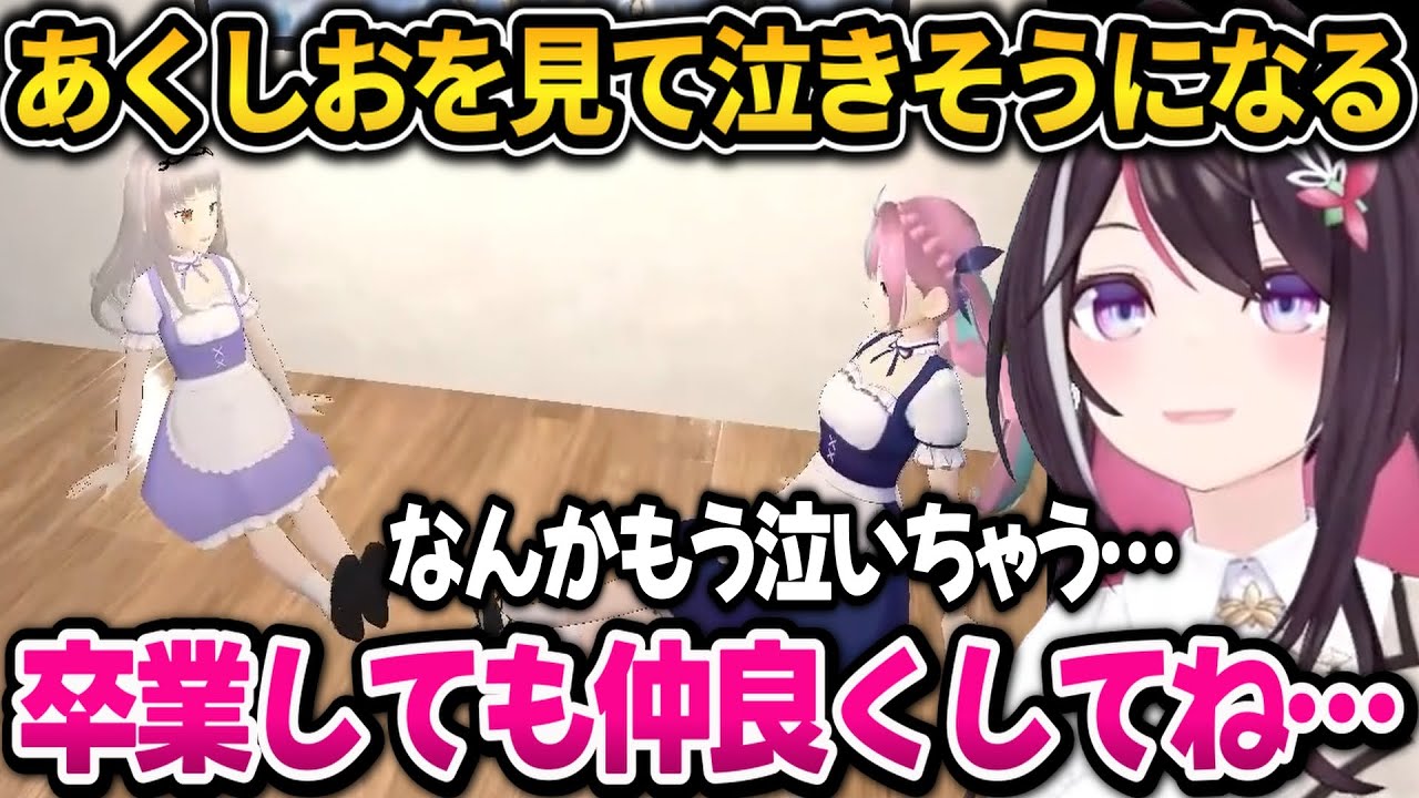 【 holo8 】卒業＆卒業間近メンバーを見て泣きそうになるあずき【ホロライブ切り抜き/AZKi】