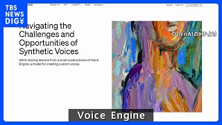 米オープンAI　人の声を再現する技術「Voice Engine」を発表　一般公開はせず｜TBS NEWS DIG