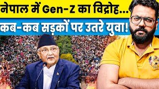 Egypts Jasmine Revolution, Irans Hijab Revolution, And Now Nepals Gen-Z Uprising. Whenever Youth