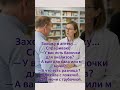 #юмор #прикол #смех #анекдоты #шутки #аптека #баночки