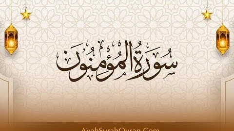 ما تيسر من سورة المؤمنون فيصل غلام 💙🎧