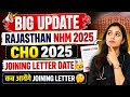 Rajasthan NHM CHO 2025 Joining Letter Date | कब आयेंगे CHO 2025 के Joining Letter? #yt #cho2025 #nhm
