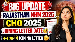 Rajasthan NHM CHO 2025 Joining Letter Date | कब आयेंगे CHO 2025 के Joining Letter? #yt #cho2025 #nhm