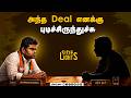 அதிமுகவில் இருந்த வந்தவருக்கு அடிக்கும் ஜாக்பாட் ! காய் நகர்த்தும் தவெக | Dinamalarsidelights