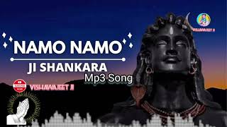 नमो नमो जी शंकरा|NAMO NAMO JI SHANKARA SHIV BHAJAN