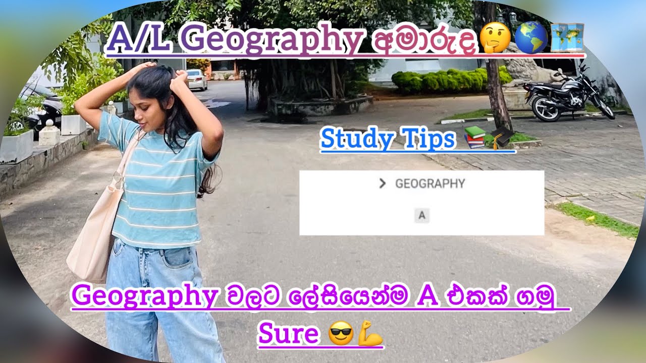 A/L Geography වලට ලේසියෙන්ම A ක් ගන්න මම වැඩ කළේ මෙහෙමයි😎🌎💪