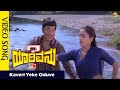 Romantic song Of Rajkumar & Roopadevi || Kaveri Eke Voduve - Yaarivanu Kannada Movie