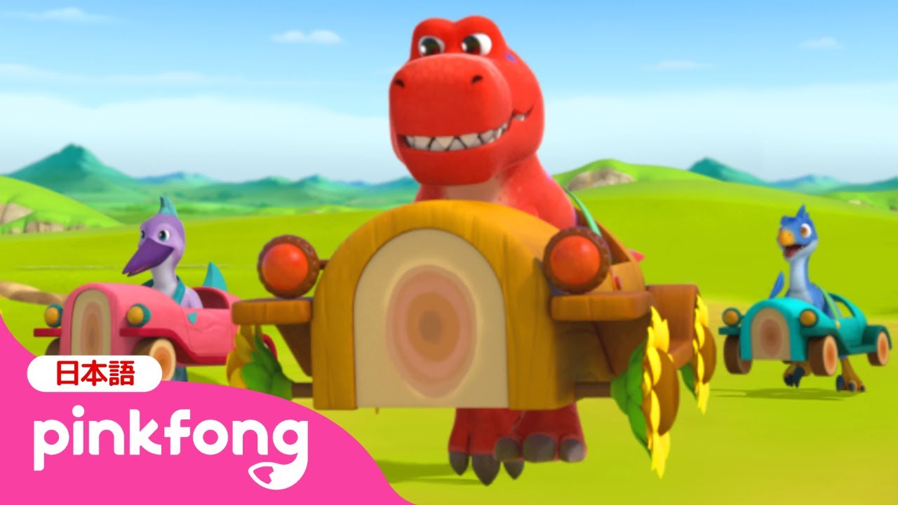 ブンブン！きょうりゅう🦖くるまに なってみよう🚘 | 恐竜 子供向け | きょうりゅう🦖ようちえん10話 | 赤ちゃんが喜ぶ動画 | ベイビーシャークとピンキッツ