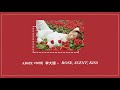 【韓繁中字】이대휘 李大輝 (AB6IX) - ROSE, SCENT, KISS (玫瑰, 香水, 吻)