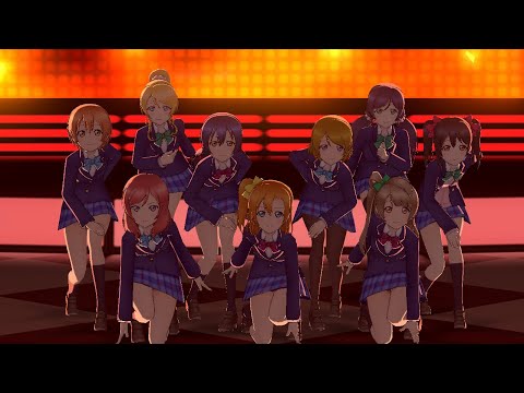 【スクスタMV】スリリング・ワンウェイ μ's