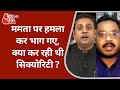 Sambit का TMC से सवाल Mamata को मार के भाग गए, क्या कर रही थी सिक्योरिटी ?