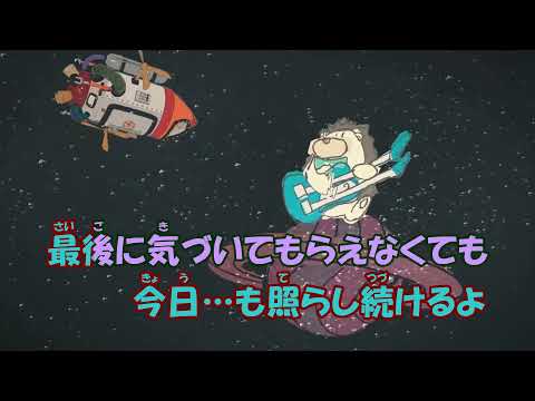 【カラオケ】サターン《ずとまよ》(Off Vocal)±0