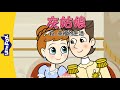 灰姑娘 12 (Cinderella 12) | Princess | Stories for Kids | Classics | Chinese | By Little Fox