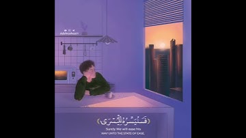 تلاوة مريحة لقلبك 💙 || تلاوة خاشعة مؤثرة || حالات واتس اب قران - حالات قرانية