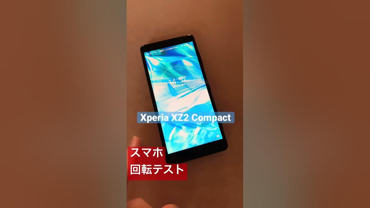 スマホ 回転テスト くるくる回るスマホはどれだ Dm 01h Iphone7 Xperia Xz2compact をそれぞれ比較 Youtube スマホ 回転テスト くるくる回るスマホはどれだ Dm 01h Iphone7 Xperia Xz2compact をそれぞれ比較 Youtube