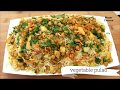 Afghan Rice Recipe,Vegetable Pulao Recipe,Veg Biryani Afghan cuisine Matar Pulao Palaw,پلو ترکاری