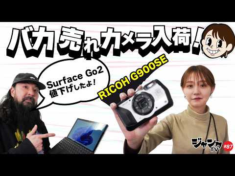 大量在庫特集！あのバカ売れカメラがジャンクで登場！