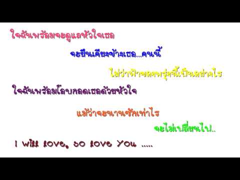 I Will Love, So Love You