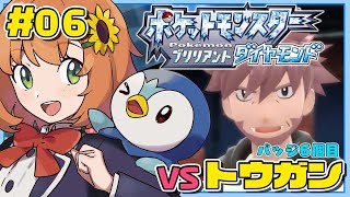 #06【ポケモンBDSP】６個目バッジ～！と地下探検しーましょ！エレキブースター全然でないを添えて【本間ひまわり/にじさんじ】