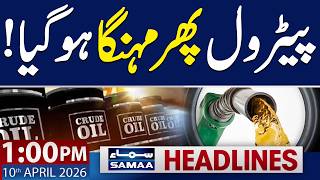 Oil Prices Rise Near $100 Amid Iran Ceasefire Uncertainty | 1 PM News Headlines | 10 April 2026