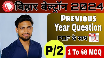 बिहार बेल्ट्रॉन 2024 Previous Question Part 2 ll Bihar Beltron MCQ PYQ Question