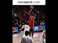 日本代表に帰ってきた八村塁🔥 #shorts
