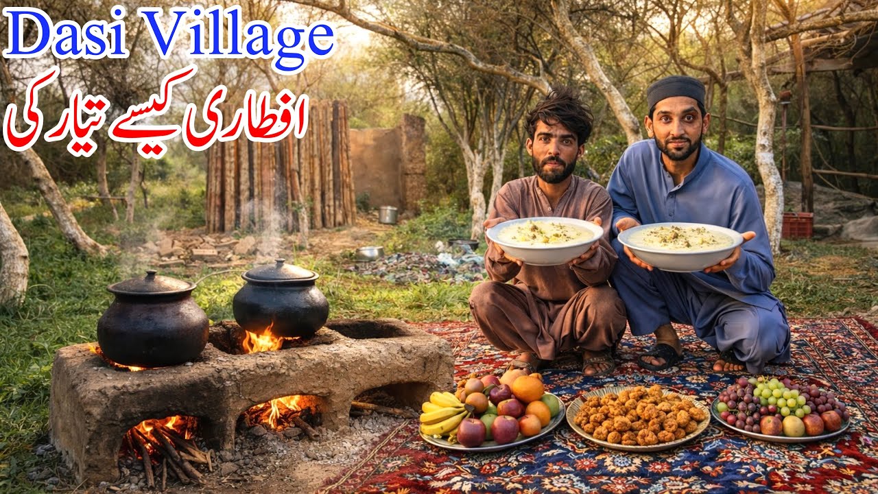 How We Made Iftari in Dasi Village 😍