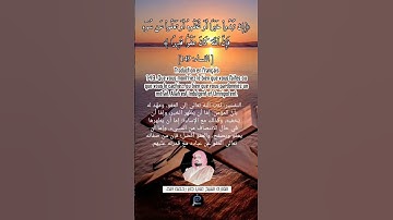 الاية (149)النساء...القارئ الشيخ علي جابر رحمه الله.
