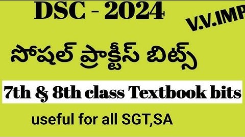 AP DSC model paper 2024|Dsc social model paper 2024 |socialmethodology modelpaper|#apdsc2024#social