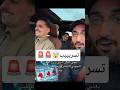 تسريب حصري من بيروح القطب الجنوبي باور شونق كمستكا قصر باور