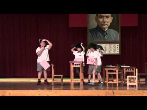 104年度臺中市北區中華國小防災演練_宣導短劇