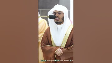 سورة الضحى ~ تلاوة تحبيرية للشيخ ياسر الدوسري من صلاة العشاء - التلاوة كاملة بالوصف