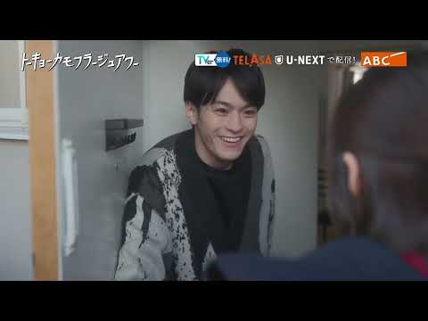 【トーキョーカモフラージュアワー】#6予告