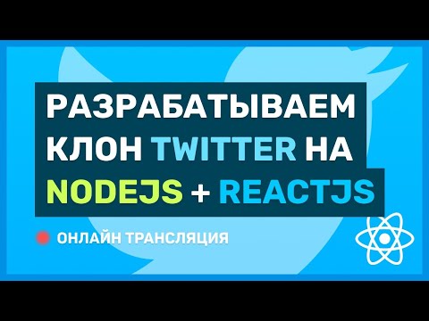 #5: Разрабатываем клон