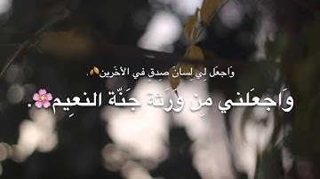سورة الشعراء - الآيتان ٨٤ ، ٨٥ -