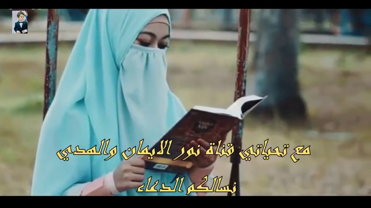 أرجوك لا تتغيري إني أحبك هكذا | قصيدة أحببتها بعباءة وحجاب | اجمل اشعار عن الحجاب والنقاب 2020