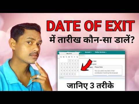 how-to-find-date-of-exit-for-previous-member-id-(epf)