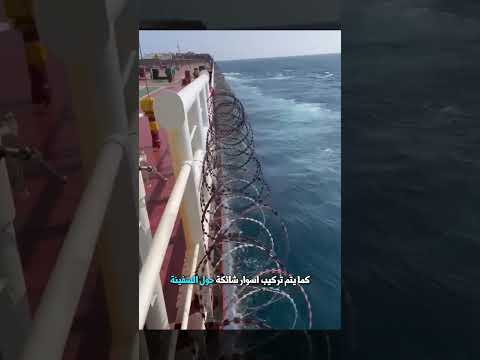 كيف يتعاملوا مع قراصنة البحار