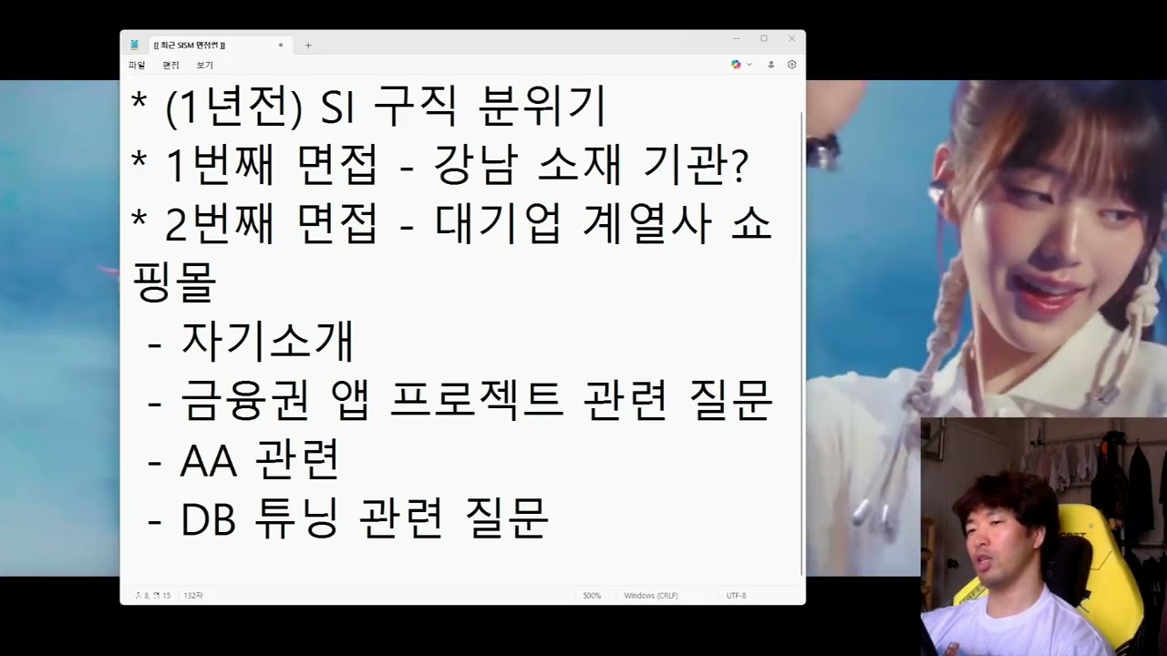 SI 프리랜서 개발자 최근 면접썰