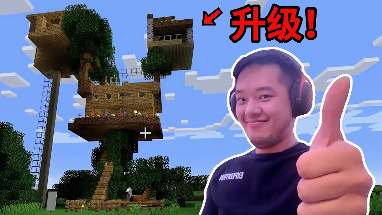 升级我的家！我挖到了我的第一颗钻石！- Minecraft 我的世界 #5