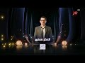 حصريا لأول مرة برومو رسمي مسلسل المتر سمير قناة  مصر في رمضان 2026 اريد نوادر