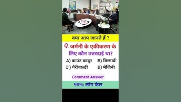 #upsc #shorts #ssc #ssccgl #sscchsl #motivation #youtubefeed  #ips # ias #bpsc #trending  #current