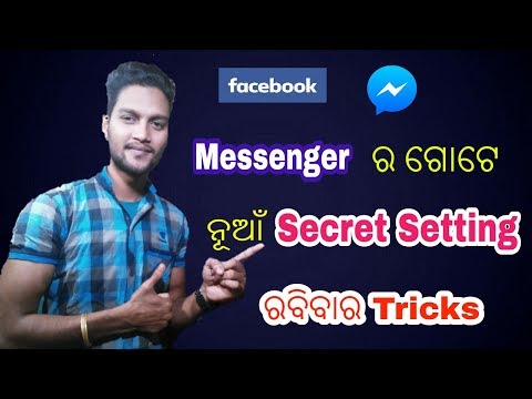 Sunday Trick - Fb Messenger Ra Gote Secret Setting Odia