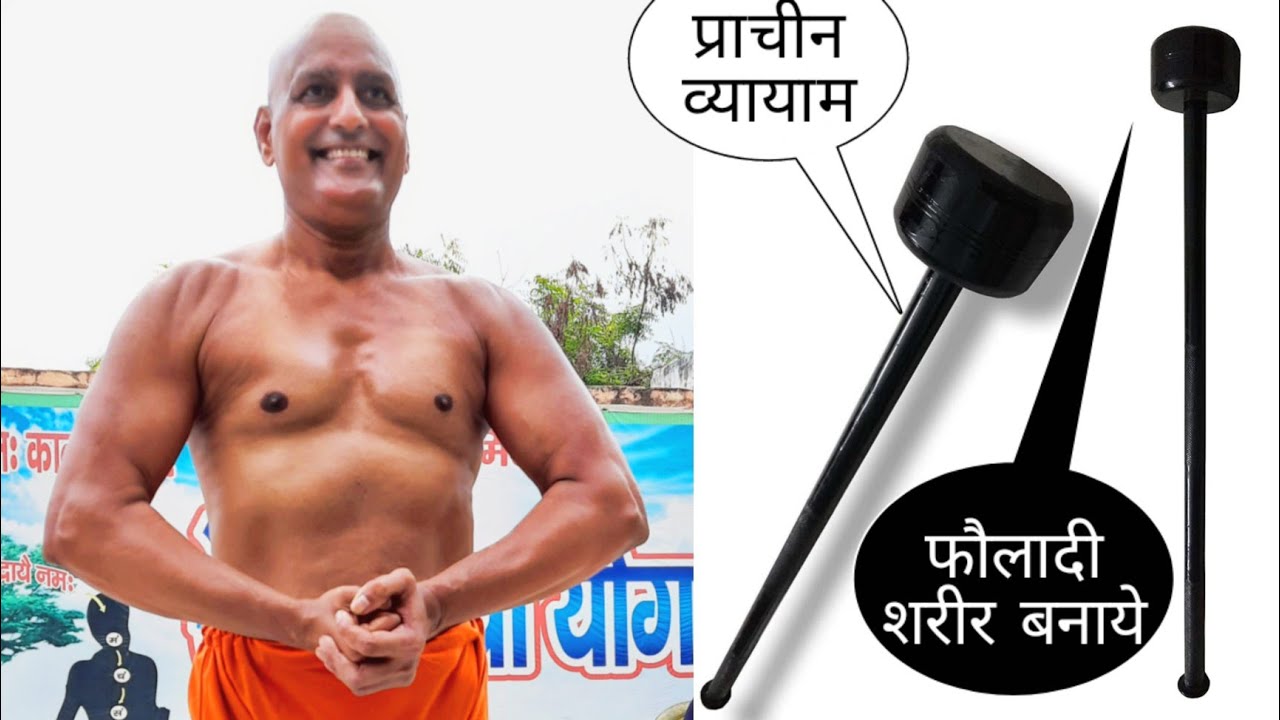 Iron Mace workout Ancient indian exercises full body workout by